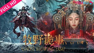 [Ghost Blowing Lamp Collection] Dragon Seeker & The Popeye Man | Action/Adventure | YOUKU MOVIE