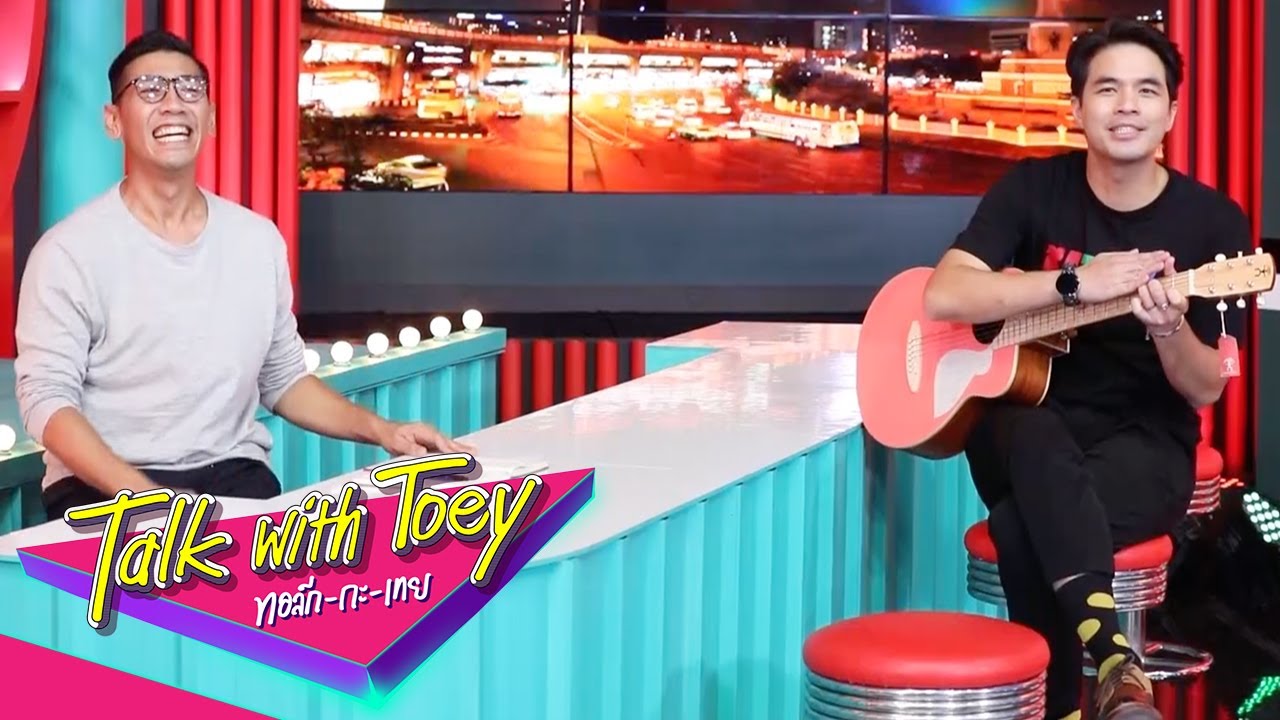 ยาย-ว่านเมดเล่ย์ 9 เพลงภายใน 5 นาที | ทอล์ก-กะ-เทย