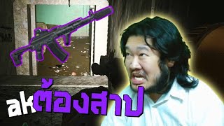 akต้องสาป #bounglive70 | escape from tarkov