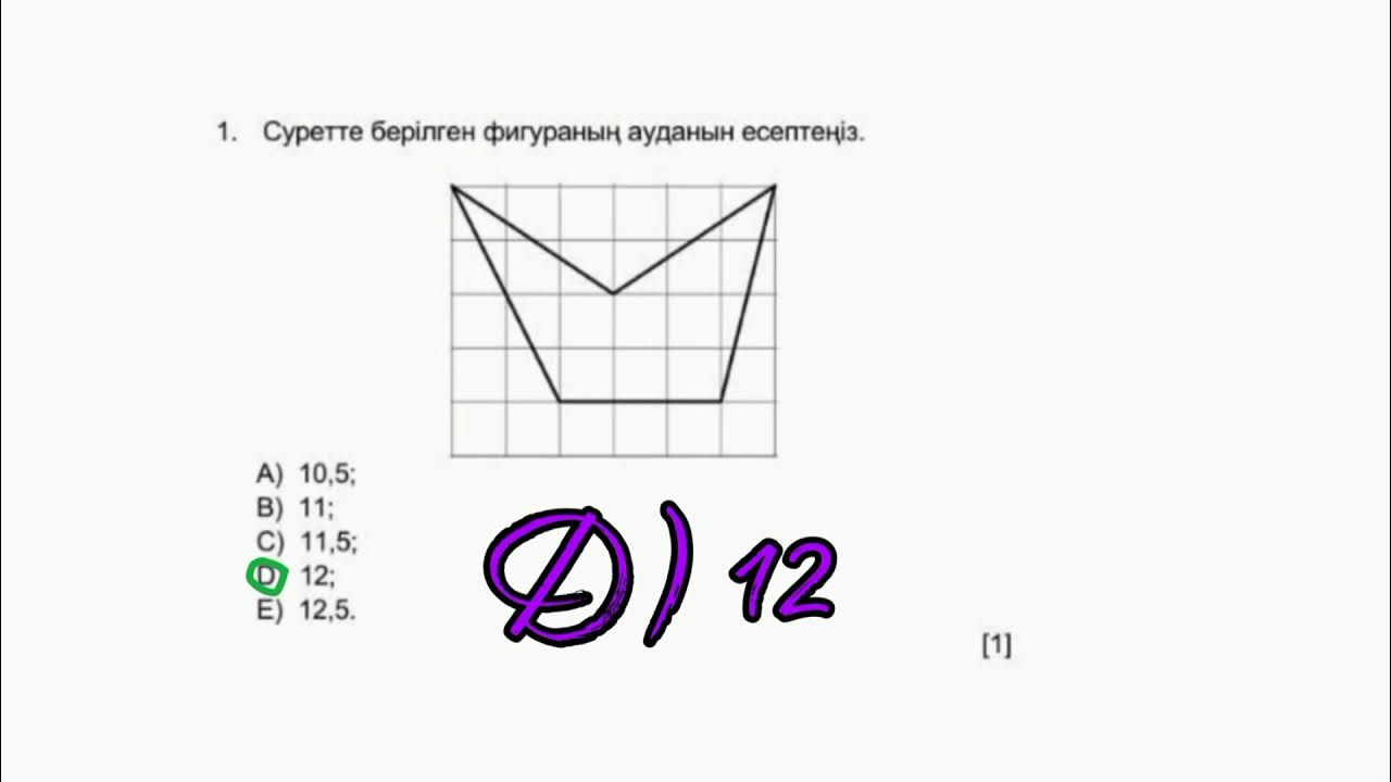 Соч геометрия 8