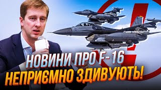 ❗️Нові факти НАСТОРОЖИЛИ! передачу F-16 перенесли? / військові не змовчали за фортифікації | СТУПАК