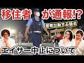 旧盆エイサー移住者の通報?で中止の事態に…沖縄の伝統行事だけど深夜までやる&やらない議論について考えてみる、皆様のどう思う?