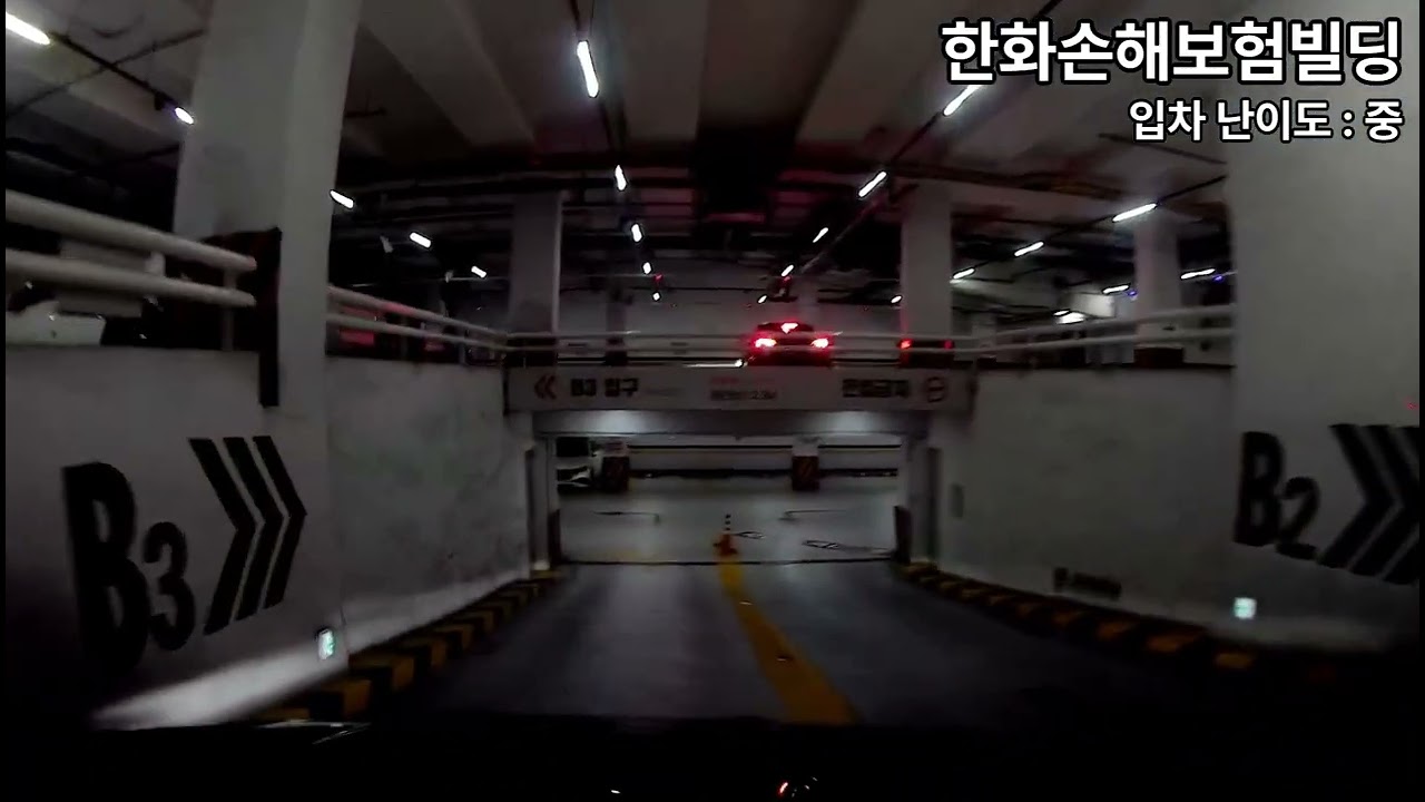 한화손해보험빌딩 주차장