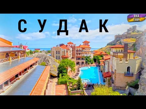 Судак - не