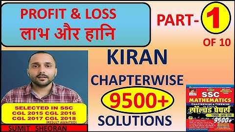 PROFIT AND LOSS-1 लाभ और हानि-1
