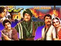 SAJAN DUSHMAN (1985) - YOUSAF KHAN, SANGEETA, NAZLI, MUSTAFA QURESHI  - OFFICIAL PAKISTANI MOVIE