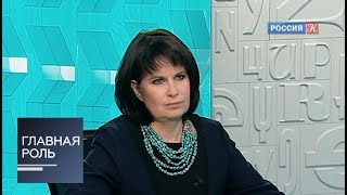 Главная роль. Ольга Ростропович. Эфир от 27.03.2013 Главная роль. Ольга Ростропович. Эфир от 27.03.2013