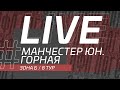 ⚽ МАНЧЕСТЕР ЮНАЙТЕД - ГОРНАЯ ⚽. 8-й тур Второй лиги Денеб ЛФЛ Дагестана 2022/2023 гг. Зона Б.