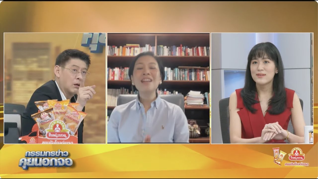 Live "กรรมกรข่าว คุยนอกจอ"  6 สิงหาคม 2567