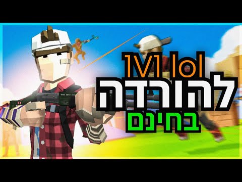 וִידֵאוֹ: האם on1 בחינם?