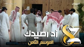 #زد_رصيدك61 | المتسابقون يرافقون فريق سعود الشهراني خارج أسوار القرية