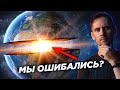 Что не так с ядром Земли? / Темная сторона Плутона / Первые Звезды / Астрообзор #92