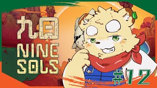 【九日ナインソール】ソウルライク×メトロイドヴァニア＝最強#12【Vtuber】