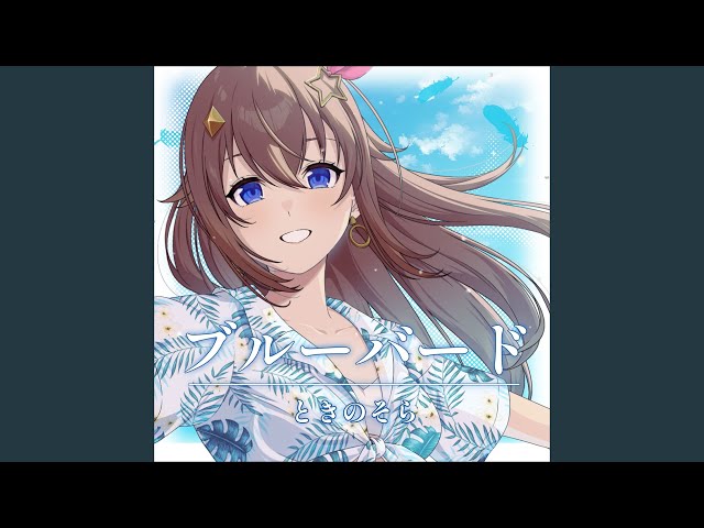 ブルーバード - YouTube