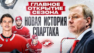 А ТЫ ЗНАЛ: Спартак - НОВЫЙ ЛИДЕР КХЛ! Как КРАСНО-БЕЛЫЕ РАСКРЫВАЮТ ТАЛАНТЫ и БЬЮТ РЕКОРДЫ