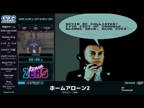 [AGDQ2019] ホームアローン２