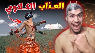 يوتيوبر متكبر سب الكلاوات فخليته يبكي!!😈🔥