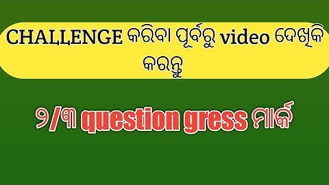 OTET PAPER-1 CHALLENGE QUESTION|OTET 2022(2ND) QUESTION CHALLENGE|CHALLENGE QUESTION OTET PAPER-1