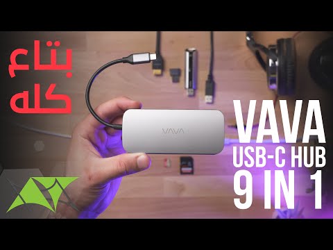 فيديو: ما هو محور USB: الأنواع والميزات