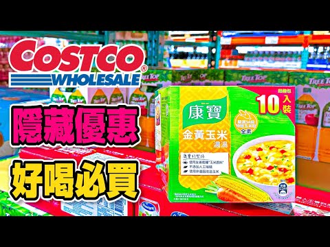 【Costco 好市多】隱藏優惠特價(奇多隨口脆綜合口味組/韓式燒烤牛肉/上島珈琲店咖啡豆)｜會員護照(雀巢金牌冰萃咖啡)｜熱門商品再上架(迷你瑪格麗特披薩 )｜新品情報 2023/4/22