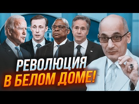 🔥ЮНУС: Байден наважився - буде нова доктрина, Не дати Україні програти 