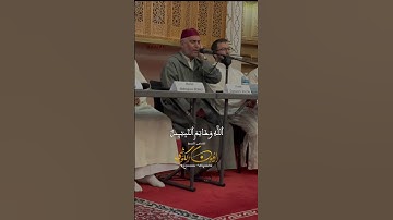 تلاوة طيبة لآيات من سورة الاحزاب |  بصوت القارئ العيون الكوشي #اكسبلور #عيد_الاضحى