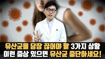 유산균변비 - Youtube