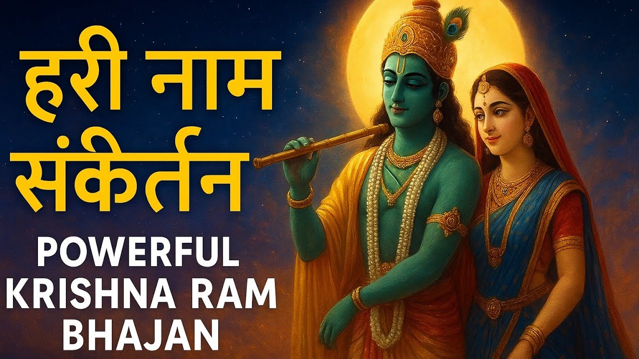 Hari Naam Sankirtan | Powerful Krishna Ram Bhajan | Vishnu 108 Naam | Lakshmi Narayan | Deepswar