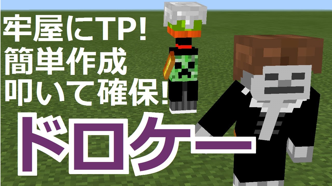 コマンド 叩かれたことを感知 誰でも作れる簡単おにごっこ マイクラbe Switch対応 Youtube