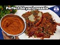 Masaledar or Bazar jaisi Biryani Banane ka Secret Masala