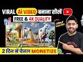 Ai video kaise banaye | Text to video ai free | Ai se video kaise banaye | Ai courses for beginners