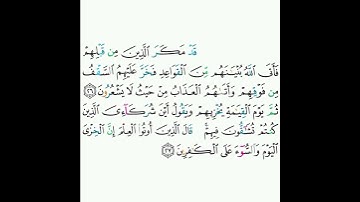 16 - سورة النحل ٢٦-٢٧ - خالد الجليل