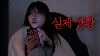 ※Based on a True Story※ Legendary Motel Guest Ghost Story