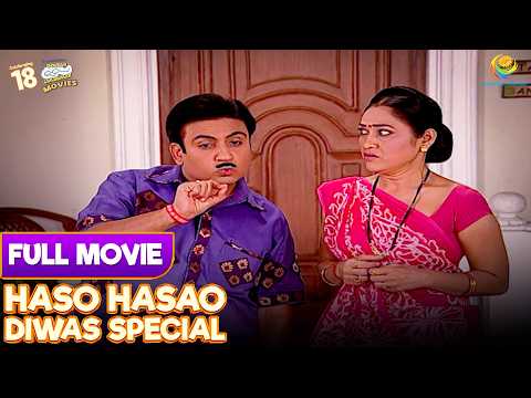 Jethalal nikalega Sundar ke kaan se Hawaa! |TMKOC Movies| Taarak Mehta Ka Ooltah Chashmah|
