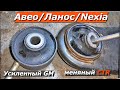 Aveo - порвались НОВЫЕ сайлентблоки за пол года! Ставим УСИЛЕННЫЕ GM. Шевроле Авео, Ланос, Nexia.