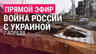 Война в Украине. Ситуация в Киевской области. Разрушения в Чернигове. Эвакуация из Донбасса