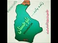 سرود بلوچستان سرود بلوچستان