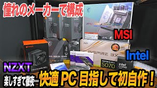 3月20日限定特価/自作/Ryzen5500/2070S/動画編集、ゲーミング用 自作PC】ゲーミングノートから初自作PCに乗り換えたら最高すぎた