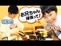 堤下食堂直伝！弟のためにオムライス作ってみた【鈴木楽】