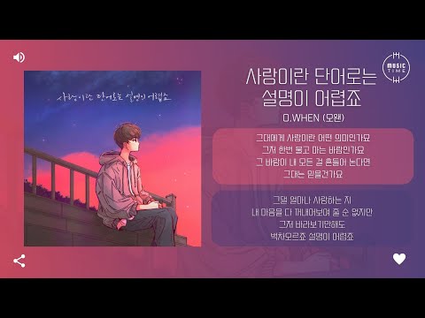 More than words (사랑이란 단어로는 설명이 어렵죠)