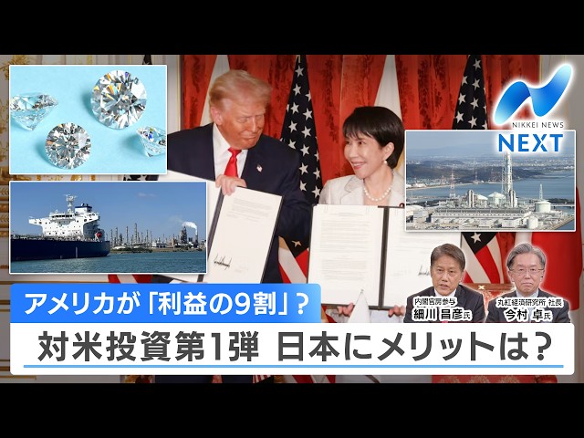 America gets 