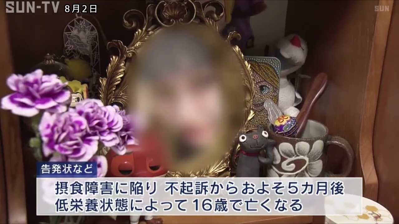 自白獲得目的の身柄拘束か 警察官と検事を刑事告訴 勾留後死亡の16歳少女遺族