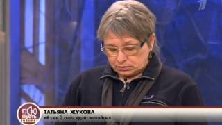 Пусть говорят. Смертельный номер за 18 марта 2015 года. Пусть говорят. Смертельный номер за 18 марта 2015 года.