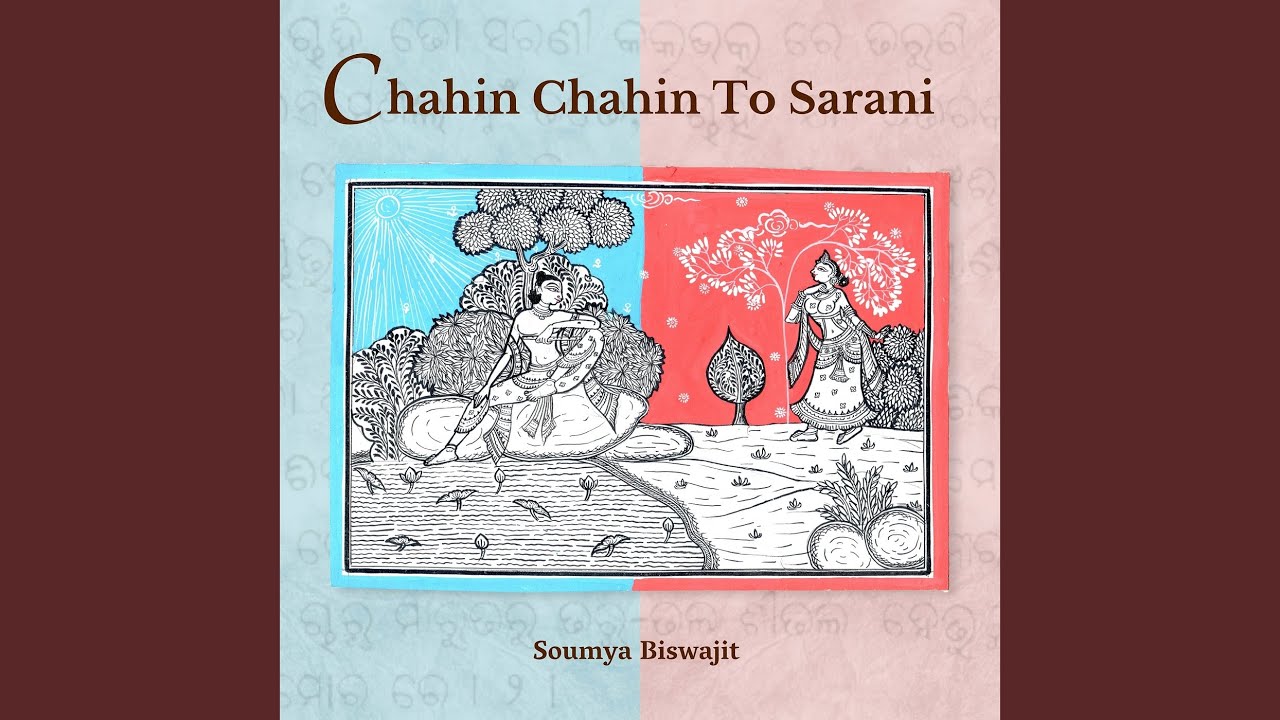 Chahin Chahin to Sarani