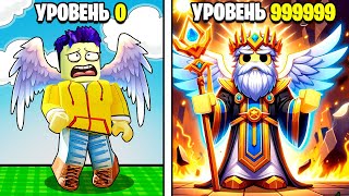 картинка: ПОВЕЛИТЕЛЬ СТИХИЙ! АКАДЕМИЯ БОГА В ROBLOX