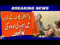 Lead Found in Blood of Pakistani Children, Study Reveals - Breaking News - Geo News