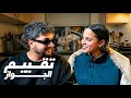 تقييم الجواز