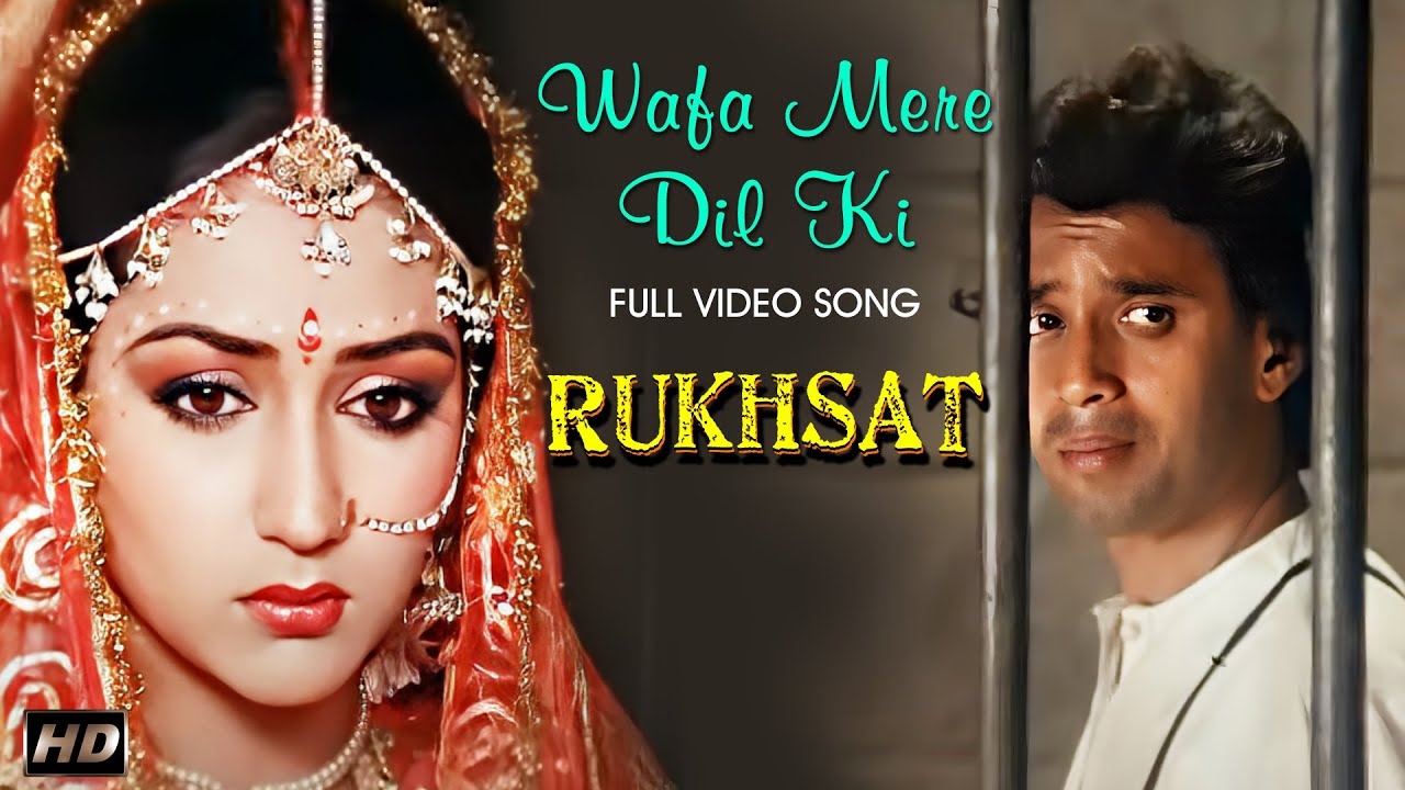 Wafa Mere Dil Ki   Song  Suresh Wadkar  Rukhsat Movie  Mithun Chakraborty Anuradha Patel