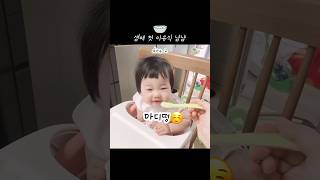 첫 이유식 쌀미음 먹방 보실래요? #아기이유식 #첫이유식 #쌀미음 #아기쇼츠