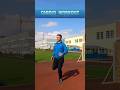 КОРОТКИЕ И ЛЁГКИЕ ТРЕНИРОВКИ ДЛЯ РАЗМИНКИ.